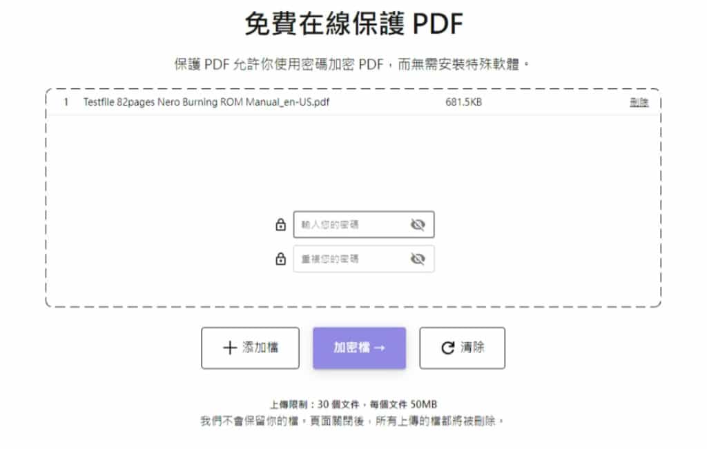 Nero PDF Tools 免費線上PDF編輯工具，合併、拆分、壓縮、解鎖及加密一應俱全