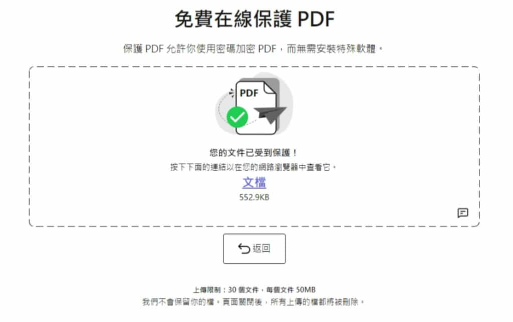 Nero PDF Tools 免費線上PDF編輯工具，合併、拆分、壓縮、解鎖及加密一應俱全