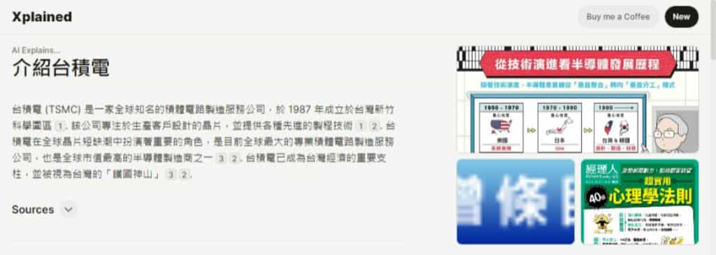 Xplained 利用人工智慧整理網路結果，解釋各種主題，支援中文問答