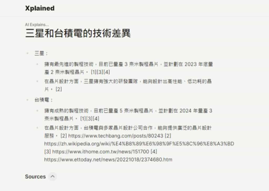 Xplained 利用人工智慧整理網路結果，解釋各種主題，支援中文問答