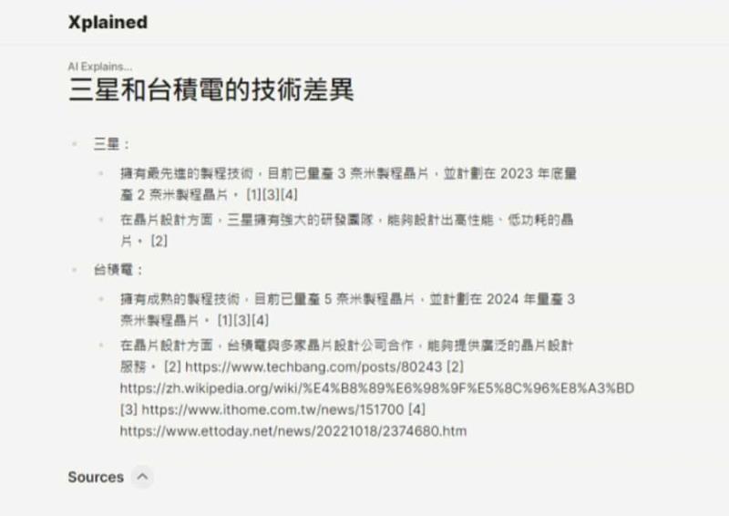 Xplained 利用人工智慧整理網路結果，解釋各種主題，支援中文問答