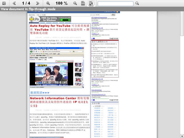 TxtBear 線上文件檔案分享及閱讀(PDF、HTML、DOC、XLS、PPT...)