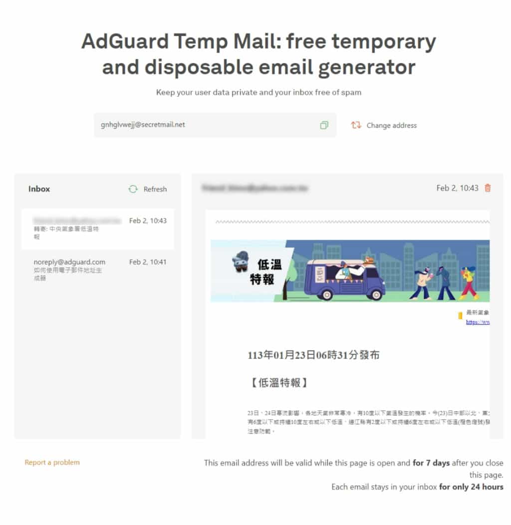 AdGuard Temp Mail:保護隱私、區分用途的免費臨時電子郵件服務 AdGuard Temp Mail:保護隱私、區分用途的免費臨時電子郵件服務