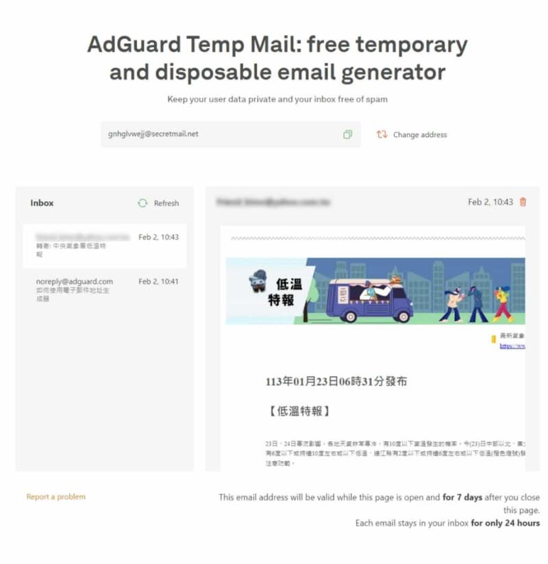 AdGuard Temp Mail：保護隱私、區分用途的免費臨時電子郵件服務
