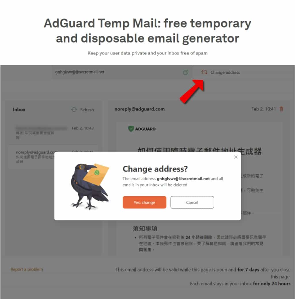 AdGuard Temp Mail:保護隱私、區分用途的免費臨時電子郵件服務 AdGuard Temp Mail:保護隱私、區分用途的免費臨時電子郵件服務