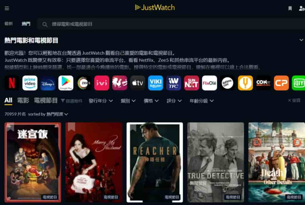 JustWatch 快速搜尋 Netflix、HBO Go、LINE TV、Disney Plus 等 OTT 串流影片 JustWatch 快速搜尋 Netflix、HBO Go、LINE TV、Disney Plus 等 OTT 串流影片