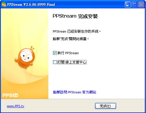 PPStream 網路電視,完全免費(繁體中文版) PPStream 網路電視,完全免費(繁體中文版)