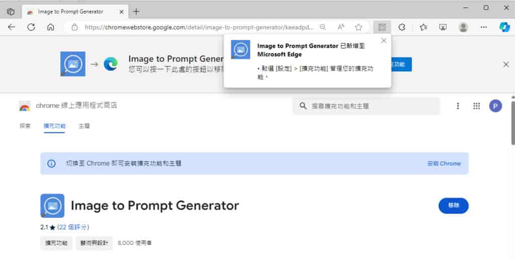 Image to Prompt Generator：輕鬆將圖片轉換為 AI 繪圖的文字描述，快速生成相似圖像
