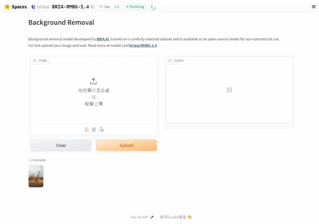 BRIA RMBG：圖片精準去背景 AI 工具，免費線上建立無背景圖片