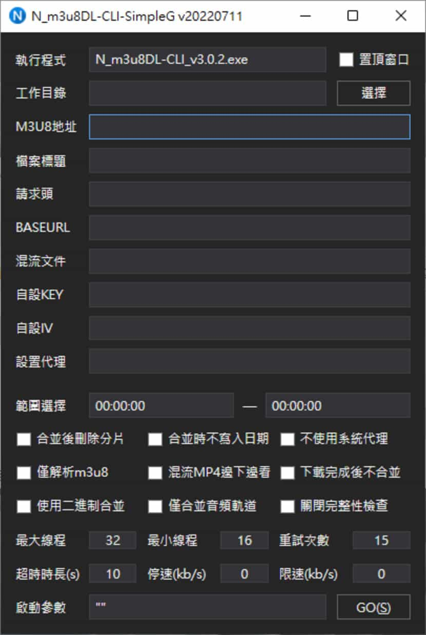 N_m3u8DL-CLI：免費 M3U8 解析與下載利器，輕鬆取得串流影音媒體