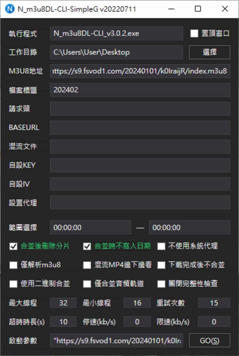 N_m3u8DL-CLI：免費 M3U8 解析與下載利器，輕鬆取得串流影音媒體