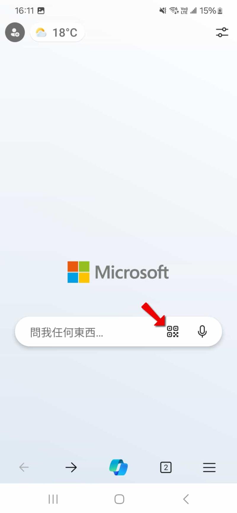 如何使 Windows 上的 Edge 瀏覽器在需要上傳檔案時，無線連結至行動裝置存取？