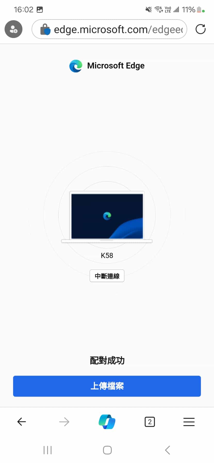 如何使 Windows 上的 Edge 瀏覽器在需要上傳檔案時，無線連結至行動裝置存取？