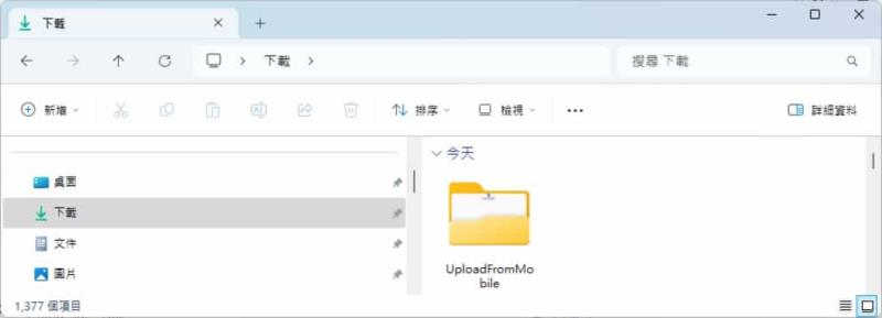 如何使 Windows 上的 Edge 瀏覽器在需要上傳檔案時，無線連結至行動裝置存取？