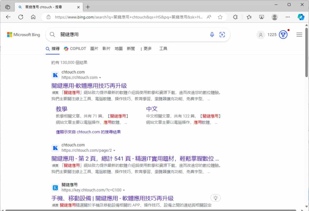 如何在 Edge 瀏覽器中同時使用不同的搜尋引擎? 如何在 Edge 瀏覽器中同時使用不同的搜尋引擎?