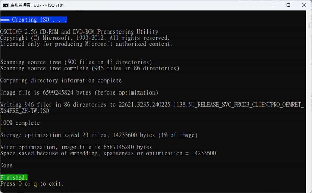 UUP dump：輕鬆下載已整合更新最新版的 Windows ISO 安裝映像檔