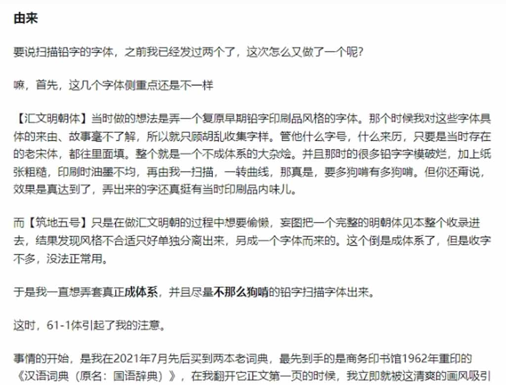 京華老宋體:複古印刷中文字體,簡繁體通用,免費商用授權 京華老宋體:複古印刷中文字體,簡繁體通用,免費商用授權