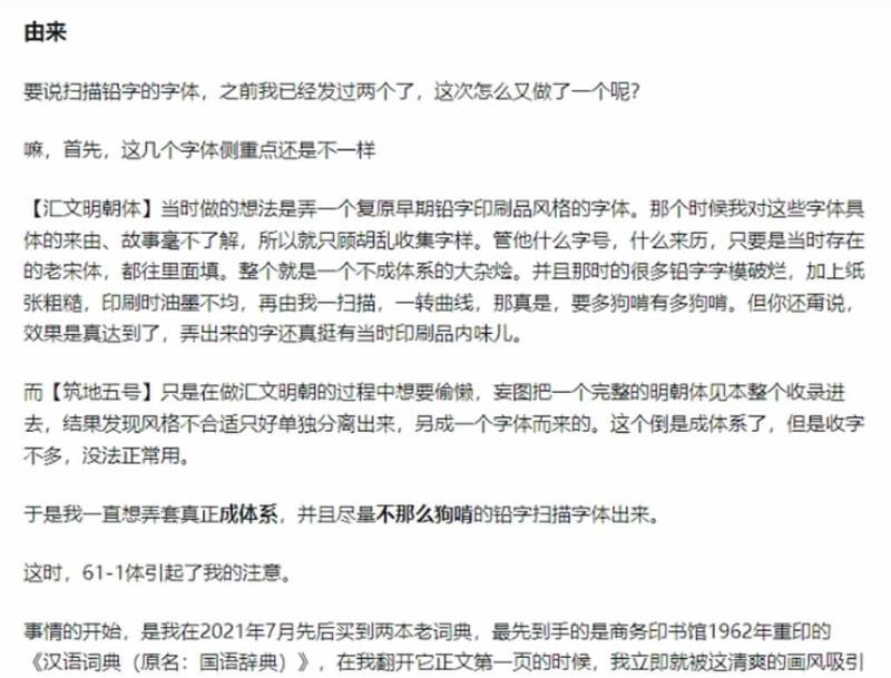 京華老宋體：複古印刷中文字體，簡繁體通用，免費商用授權