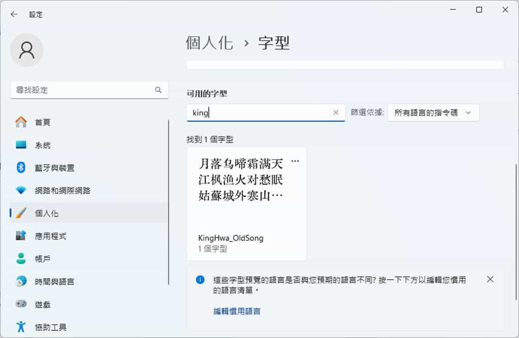 京華老宋體:複古印刷中文字體,簡繁體通用,免費商用授權 京華老宋體:複古印刷中文字體,簡繁體通用,免費商用授權