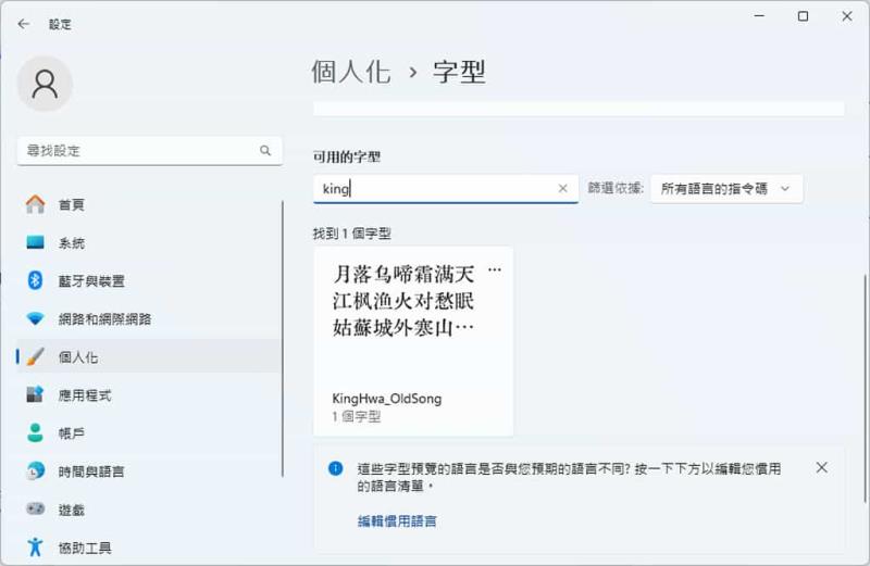 京華老宋體：複古印刷中文字體，簡繁體通用，免費商用授權