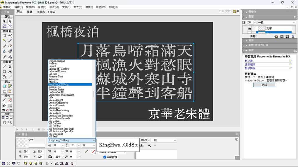 京華老宋體:複古印刷中文字體,簡繁體通用,免費商用授權 京華老宋體:複古印刷中文字體,簡繁體通用,免費商用授權