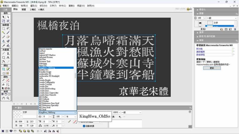 京華老宋體：複古印刷中文字體，簡繁體通用，免費商用授權