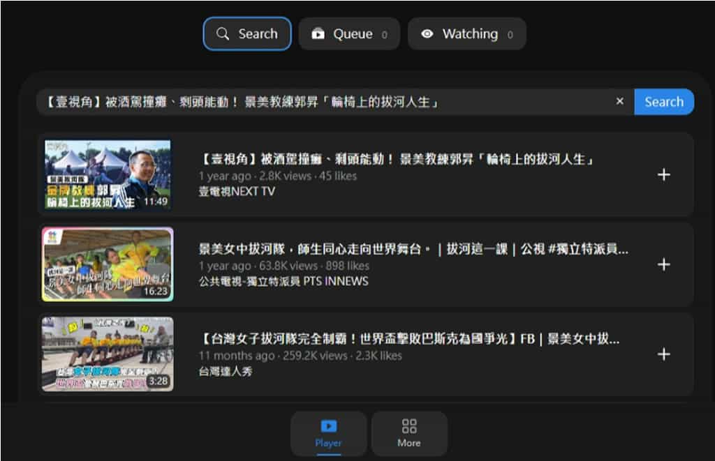 GroupTube：線上一同觀看 YouTube 影片，還可文字聊天或語音通話