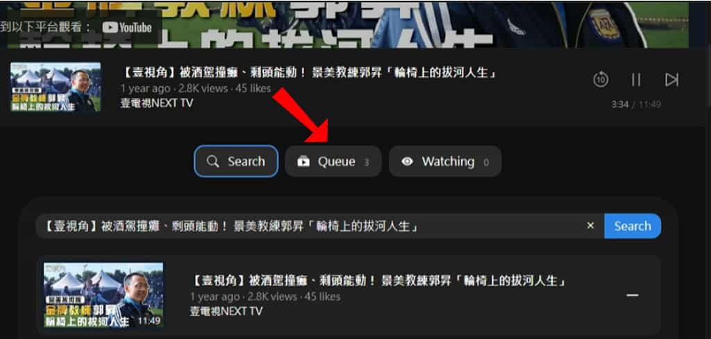 GroupTube：線上一同觀看 YouTube 影片，還可文字聊天或語音通話