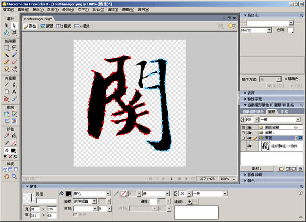 「中文全字庫」免費的書法字型下載 「中文全字庫」免費的書法字型下載