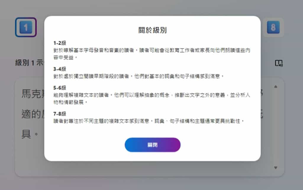 Reading Coach: 微軟線上英文學習 AI 工具,幫助提升英文發音準確性 Reading Coach: 微軟線上英文學習 AI 工具,幫助提升英文發音準確性
