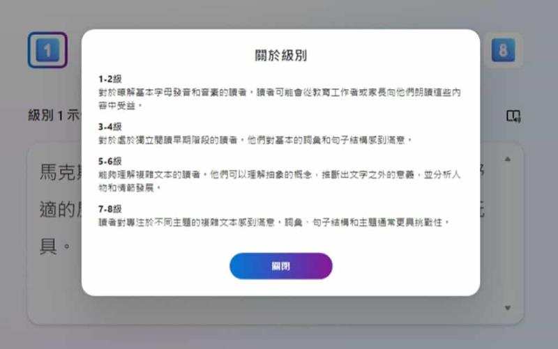 Reading Coach: 微軟線上英文學習 AI 工具，幫助提升英文發音準確性