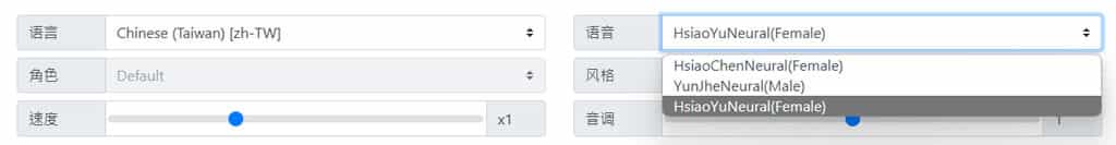 Text to Speech Online：語音自然的文字轉語音線上免費工具，支援中文、SSML 及下載成 MP3