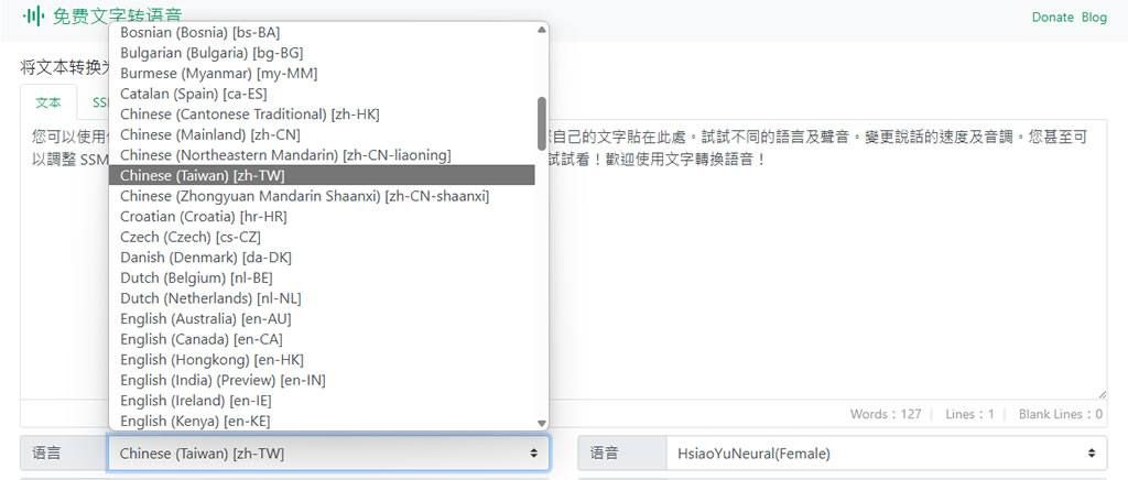 Text to Speech Online：語音自然的文字轉語音線上免費工具，支援中文、SSML 及下載成 MP3