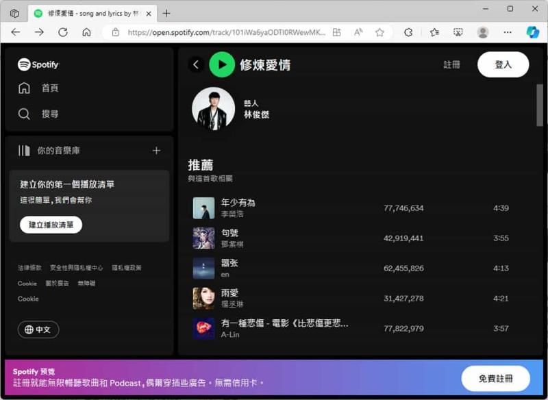 SpotMate：無須 Spotify 帳號，也能快速下載 MP3 音樂