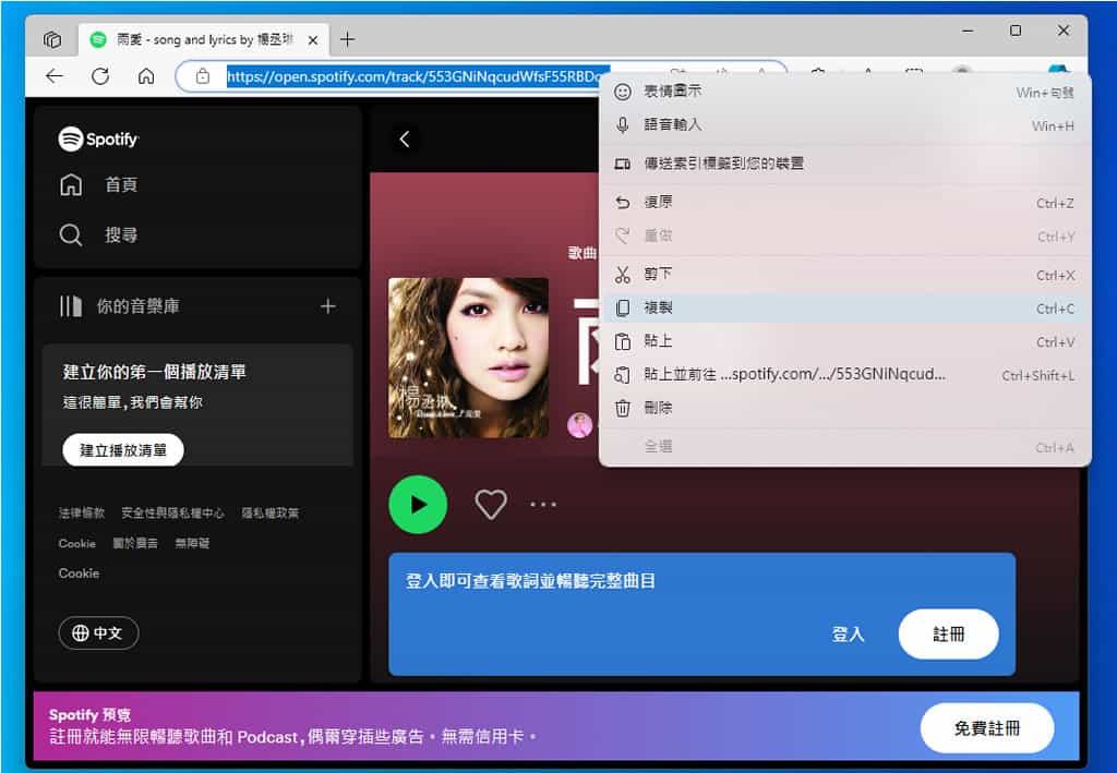 SpotMate：無須 Spotify 帳號，也能快速下載 MP3 音樂