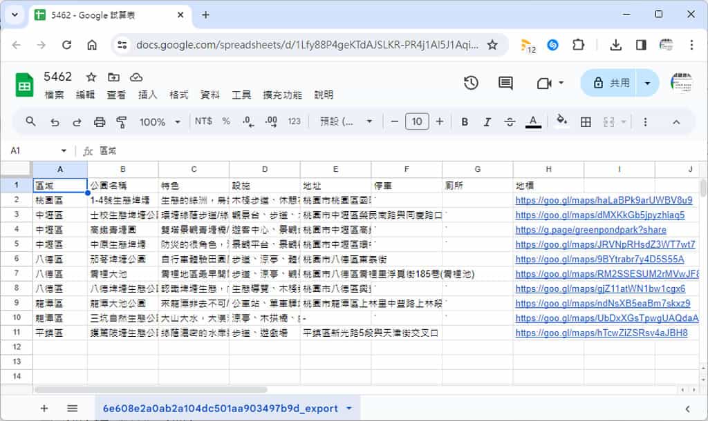 「Google 試算表」如何讓儲存格的寬度、高度大小都相同？