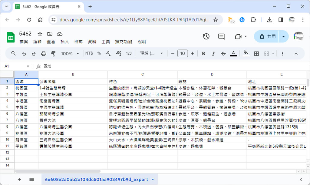 「Google 試算表」如何讓儲存格的寬度、高度大小都相同？