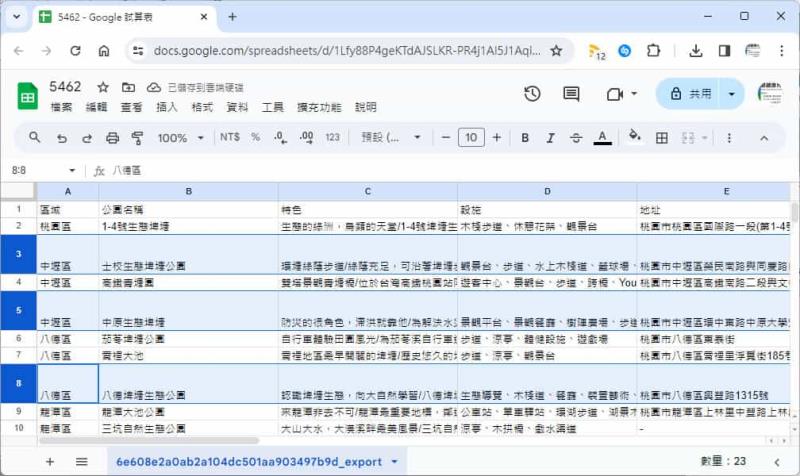 「Google 試算表」如何讓儲存格的寬度、高度大小都相同？