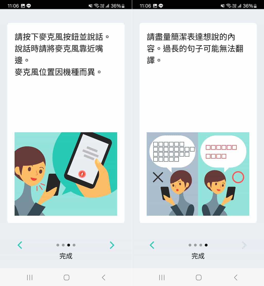 VoiceTra：免費語言翻譯 APP，支援 31種語言和反向檢查功能