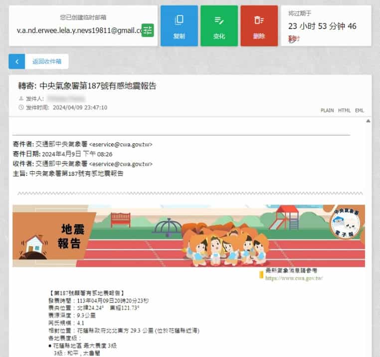 22.Do:可用 gmail.com 當後綴地址的免費臨時電子郵件信箱,24小時有效期 22.Do:可用 gmail.com 當後綴地址的免費臨時電子郵件信箱,24小時有效期