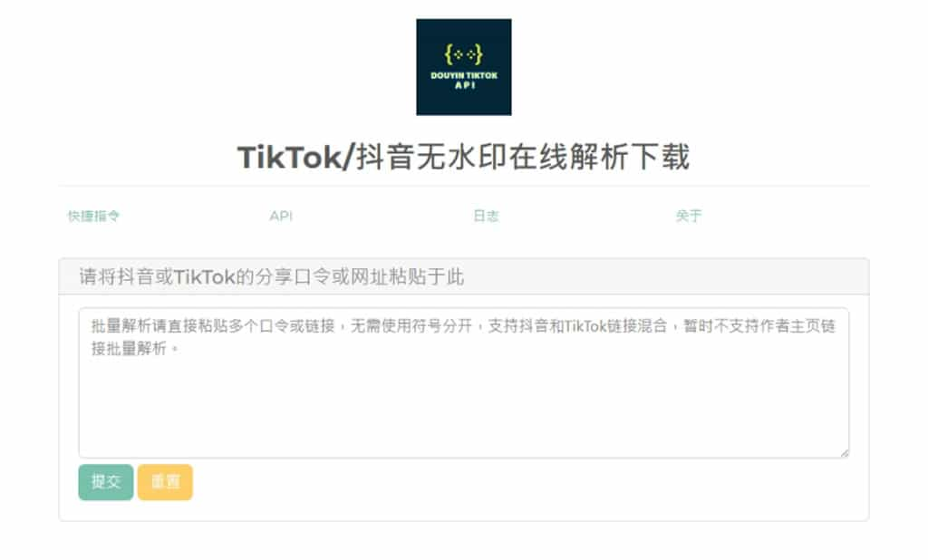 douyin.wtf 線上抖音與 TikTok 影片下載工具，無浮水印可批量