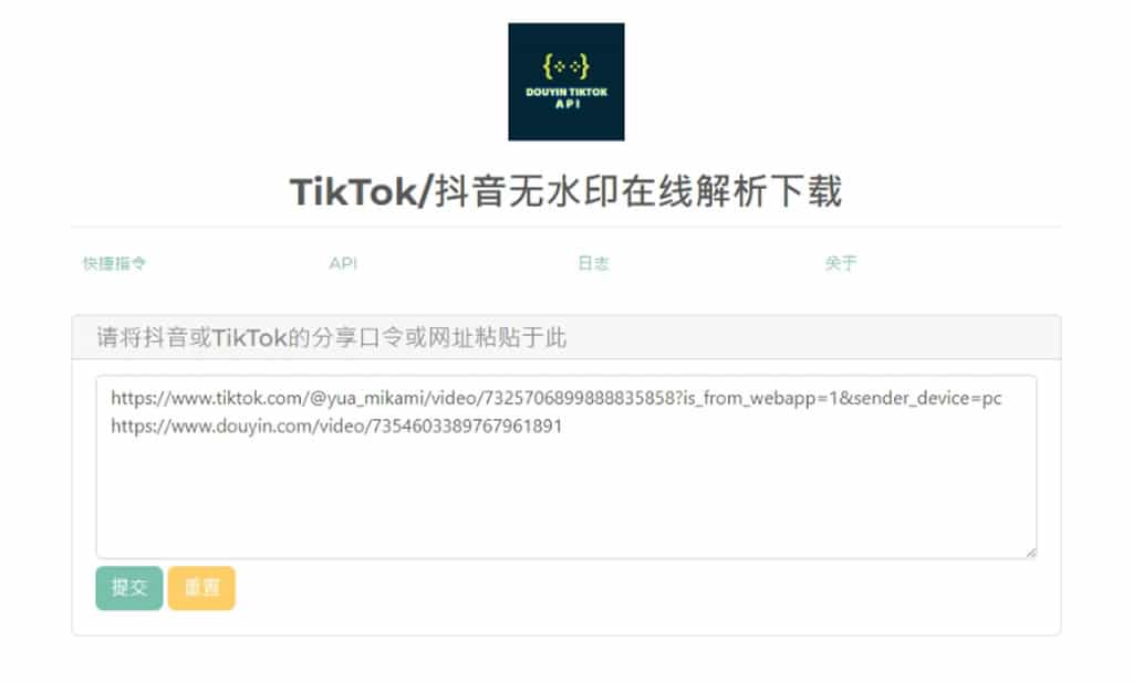 douyin.wtf 線上抖音與 TikTok 影片下載工具，無浮水印可批量