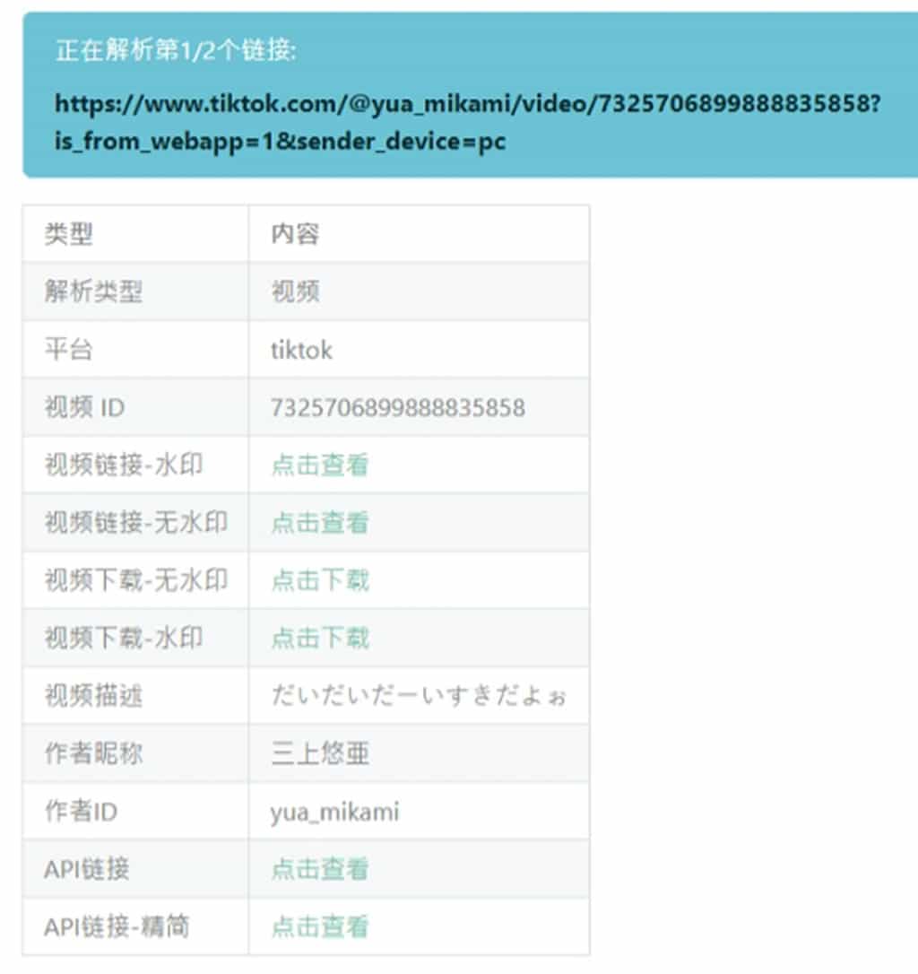 douyin.wtf 線上抖音與 TikTok 影片下載工具，無浮水印可批量