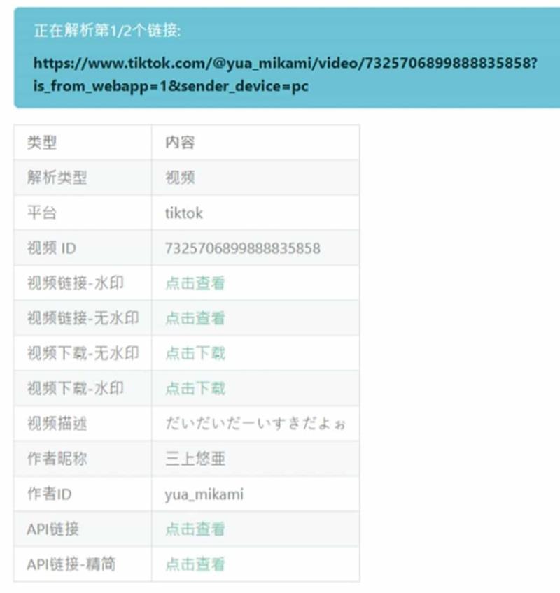 douyin.wtf 線上抖音與 TikTok 影片下載工具，無浮水印可批量