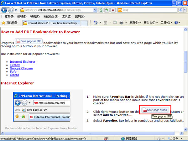 Web2PDFConverter Tools 將網頁轉換成 PDF 格式 Web2PDFConverter Tools 將網頁轉換成 PDF 格式