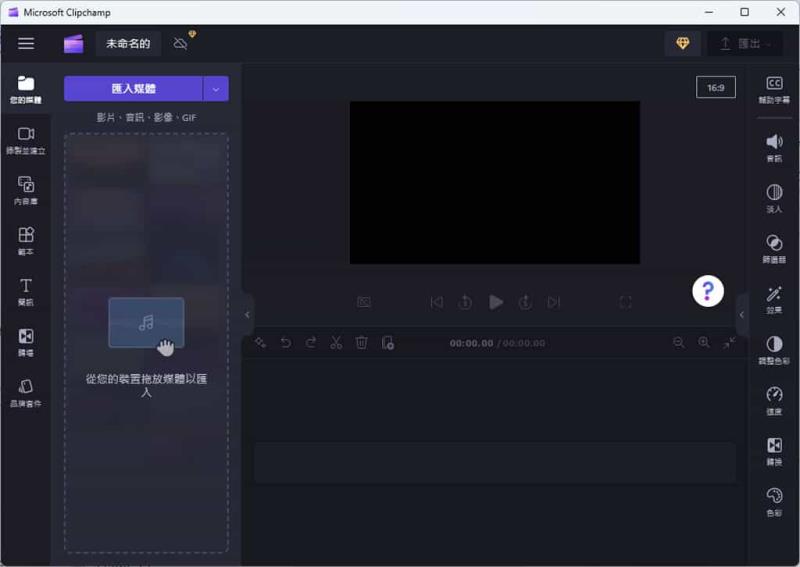 如何使用 Microsoft Clipchamp 自動產生影片字幕？