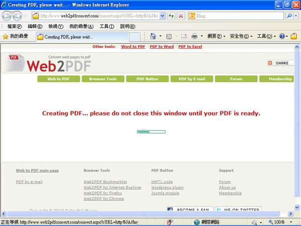Web2PDFConverter Tools 將網頁轉換成 PDF 格式 Web2PDFConverter Tools 將網頁轉換成 PDF 格式