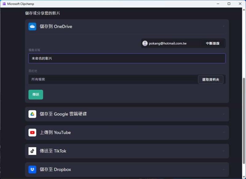 如何使用 Microsoft Clipchamp 自動產生影片字幕？