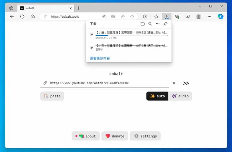 Cobalt.tools：免費無廣告 YouTube 影音下載工具，支援 TikTok、Instagram 等多個平台