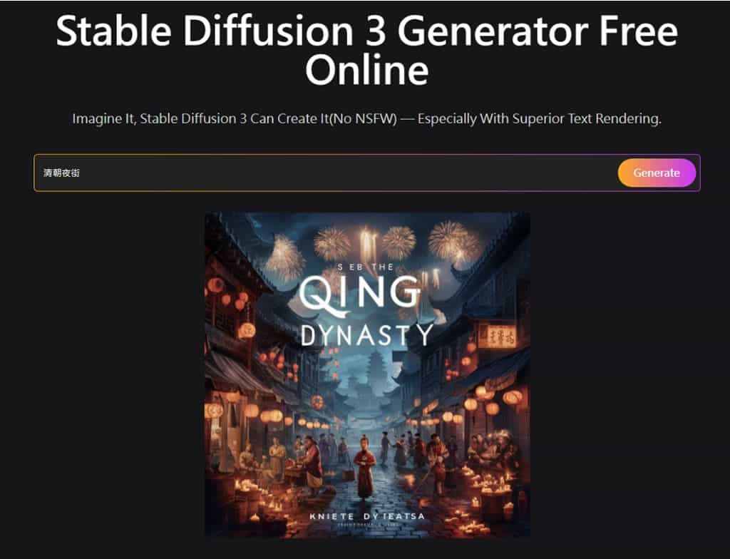 免費 AI 文生圖服務：Stable Diffusion 3 Generator Free Online